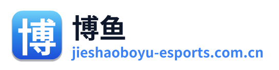 博鱼